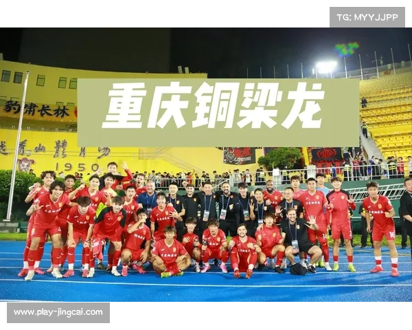 重庆铜梁龙2-0力克佛山南狮成功完胜 迎来中甲精彩胜利 重庆铜梁龙2-0力克佛山南狮成功完胜 迎来中甲精彩胜利